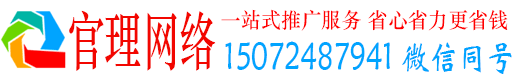 交口官理竞价推广开户